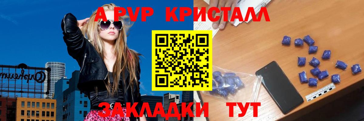 Арсеньев  A PVP СК  Вход с VPN  наркота  Alpha-PVP VHQ 