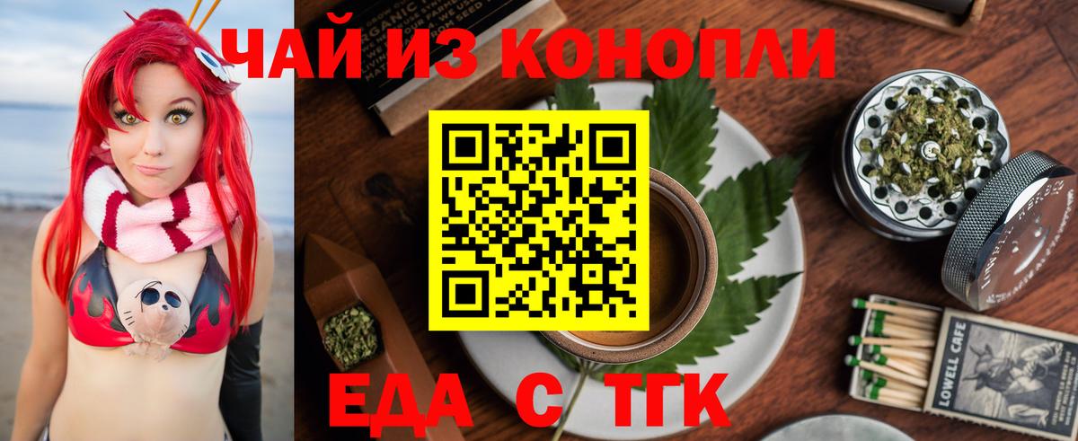 Cannafood конопля  Вход с VPN  Арсеньев 
