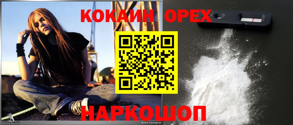 Арсеньев  COCAIN 97%  COCAIN  КОКАИН Fish Scale  Вход с VPN 