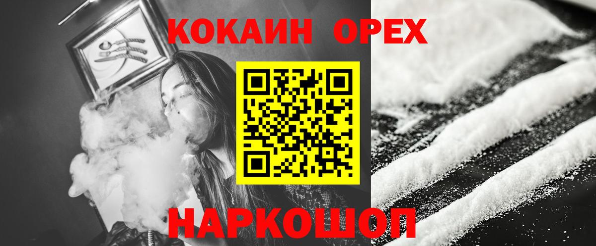Кокаин FishScale Арсеньев