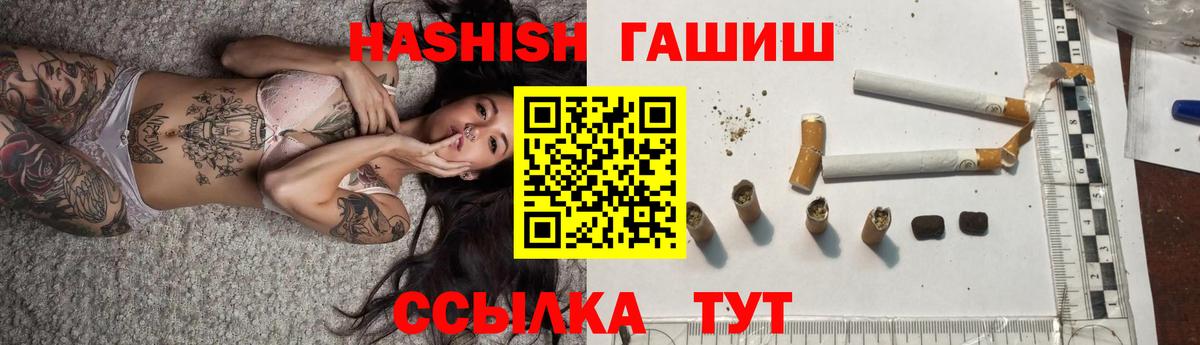 Арсеньев  ГАШ Cannabis  Гашиш  Вход с VPN  Гашиш индика сатива 