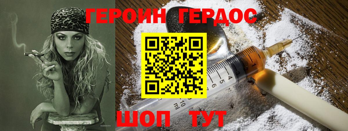 Героин VHQ  Героин  Арсеньев  Вход с VPN 