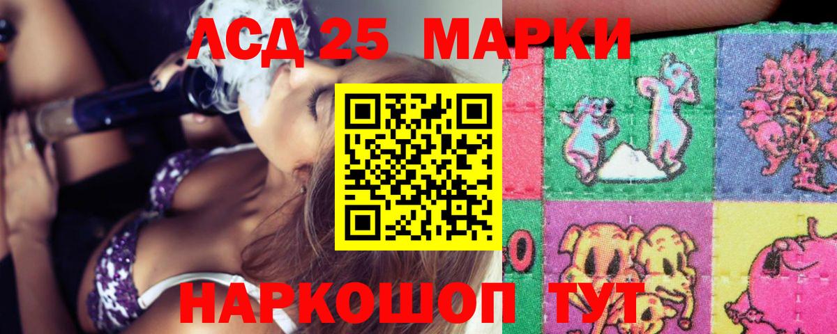 Арсеньев  ЛСД экстази кислота  Вход с VPN 