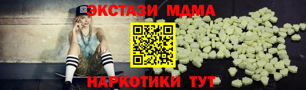 MDMA crystal  Вход с VPN  Арсеньев 