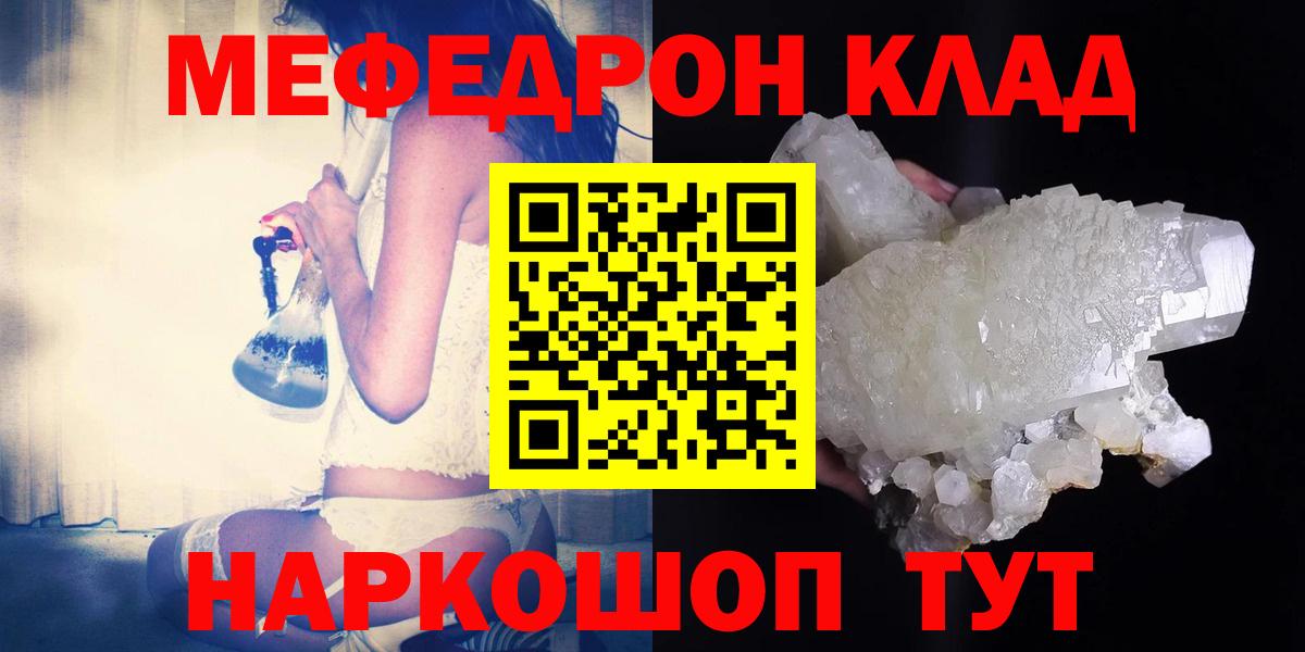 МЕФ 4 MMC  Вход с VPN  МЕФ  МЕФ  Меф mephedrone  Арсеньев 