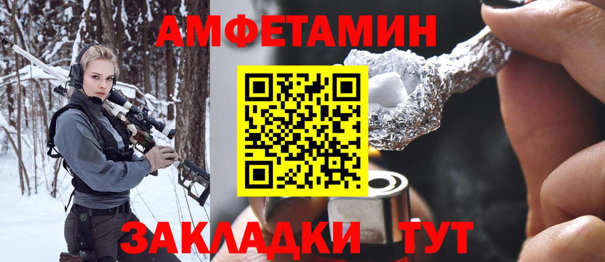 Арсеньев  МЕТАМФЕТАМИН винт  Вход с VPN 