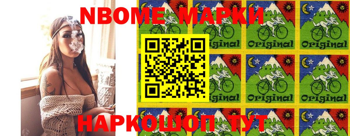 Наркотические марки 1,5мг Арсеньев