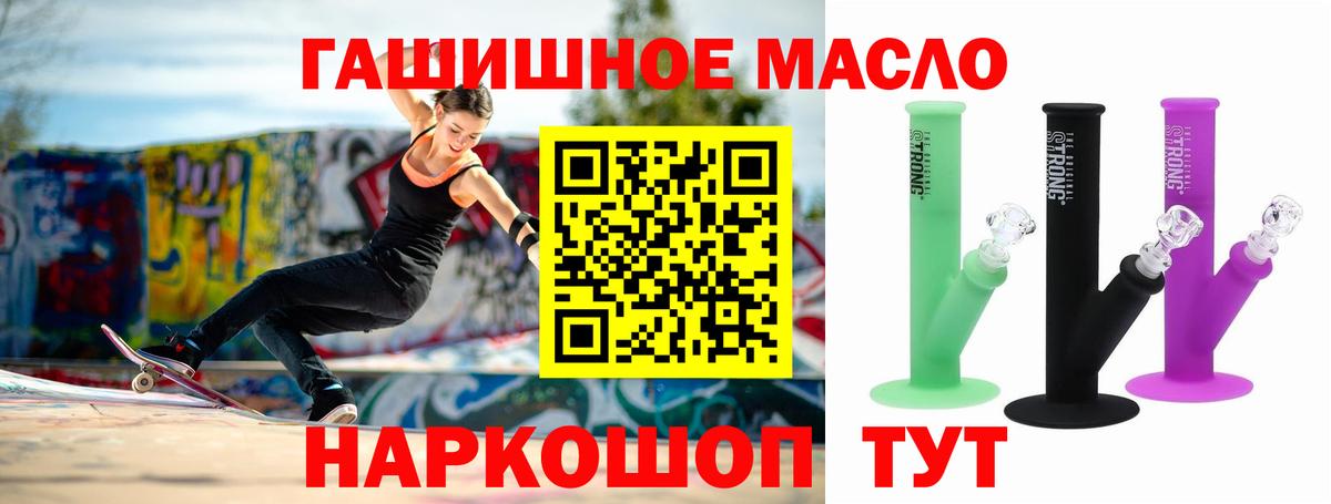 ТГК вейп с тгк  Дистиллят ТГК концентрат  Арсеньев  купить   Вход с VPN 